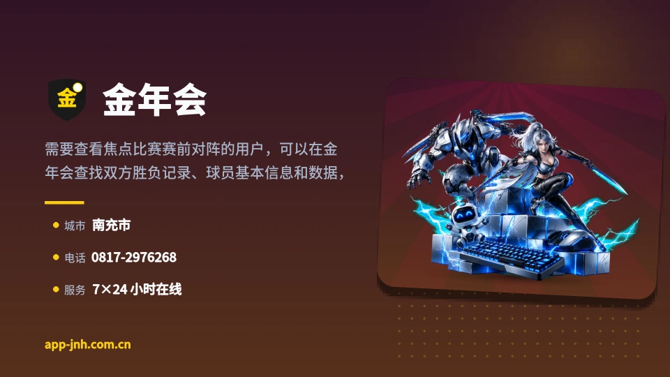探索金年会